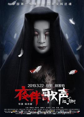 夜伴歌声 1080p