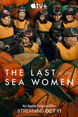最后的海洋之女 1080p