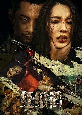 红纸鹤 1080p