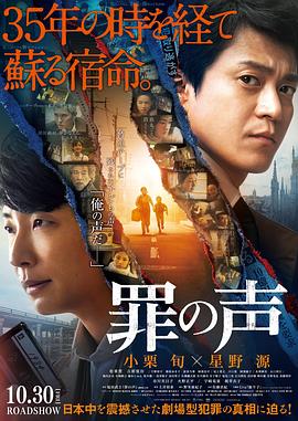 罪之声 1080p