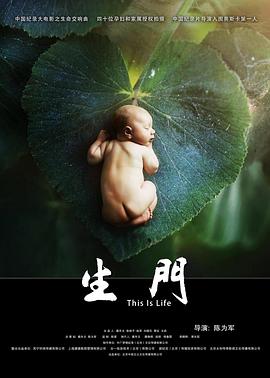 生门 1080p