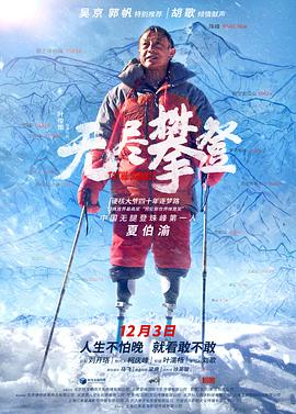 无尽攀登 1080p