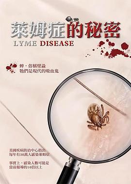 莱姆症的秘密 1080p