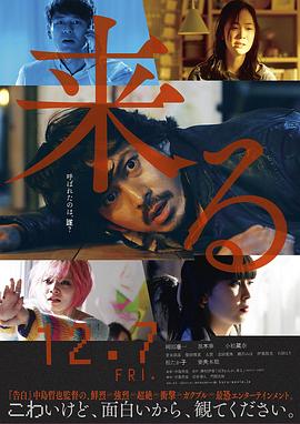 来了 1080p