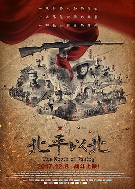 北平以北 1080p