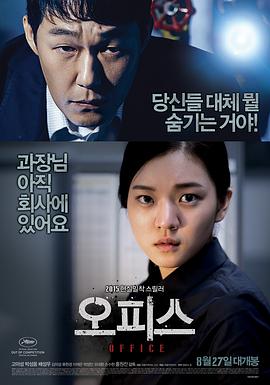 办公室 1080p