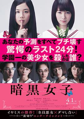 暗黑女子 1080p