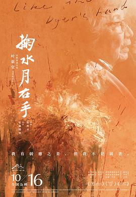 掬水月在手 1080p