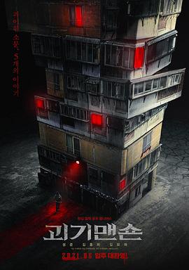 怪奇宅 1080p