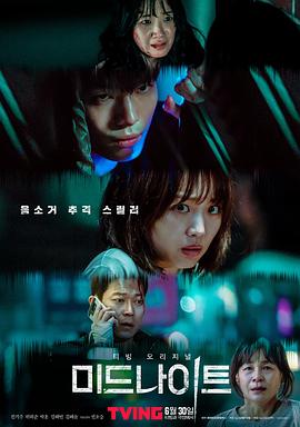 午夜 1080p