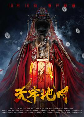 天牢地网 1080p