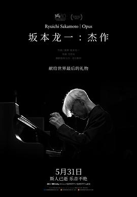 坂本龙一：杰作 1080p