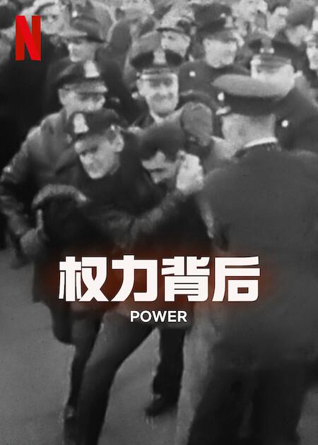 权力背后 1080p