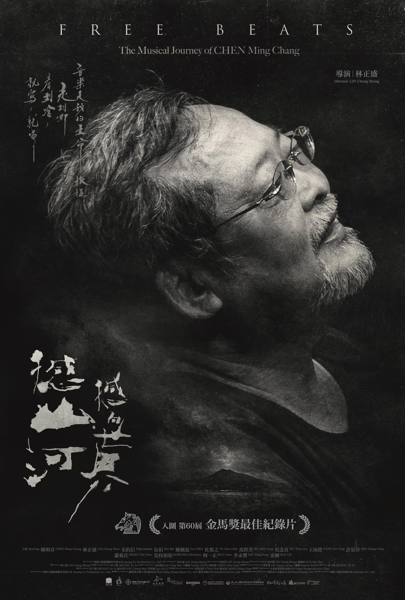 撼山河 撼向世界 1080p