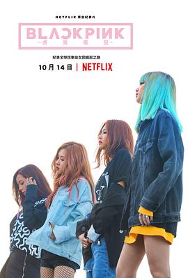 BLACKPINK：照亮天空 1080p