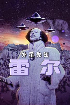 雷尔：最后的先知 1080p