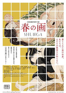 春画 1080p