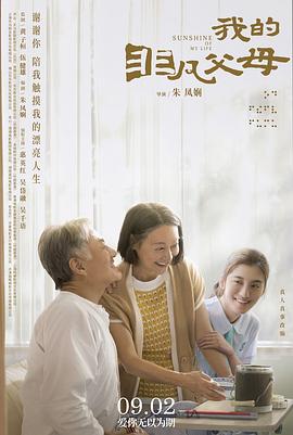 我的非凡父母 1080p