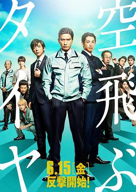 空中轮胎 1080p
