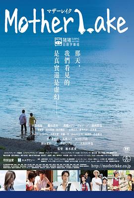 母亲湖 1080p