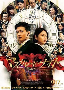 假面之夜 1080p