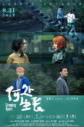 何处生长 1080p