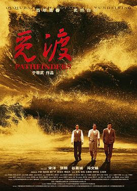 觅渡 1080p