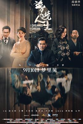 梦境人生 1080p