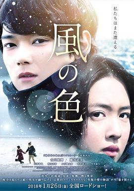 风之颜色 1080p