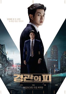 警官之血 1080p