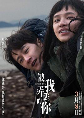 被我弄丢的你 1080p
