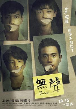 无声 1080p