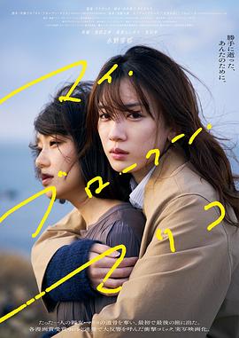我破碎的真理子 1080p