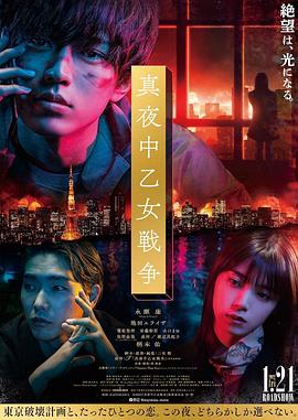 午夜少女大战 1080p