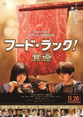 食运 1080p