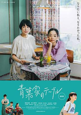 青叶家的食光 1080p