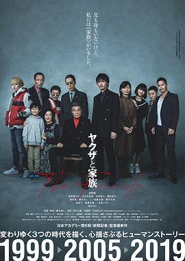 黑道与家族 1080p