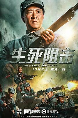 生死阻击 1080p