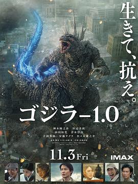 哥斯拉-1.0 1080p