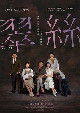 翠丝 1080p