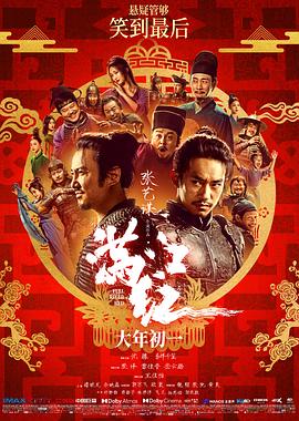 满江红 1080p