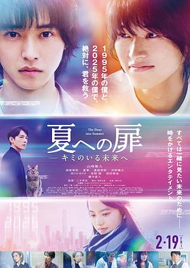 进入盛夏之门 1080p