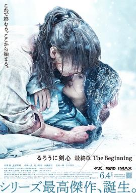 浪客剑心 最终章 追忆篇 1080p