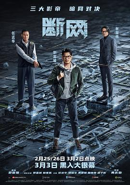 断网 1080p