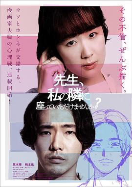 老师，您能坐在我旁边吗？ 1080p