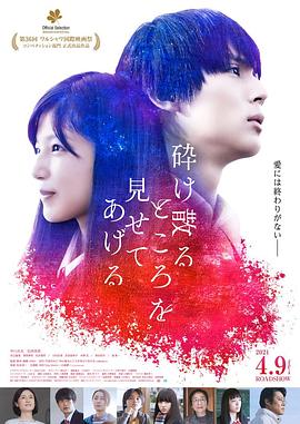 破碎的瞬间 1080p
