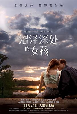 沼泽深处的女孩 1080p