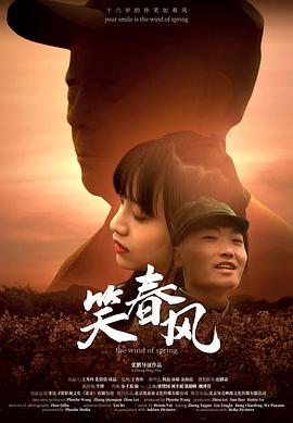 笑春风 1080p