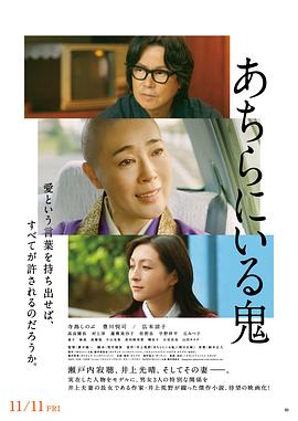 在那里的鬼 1080p