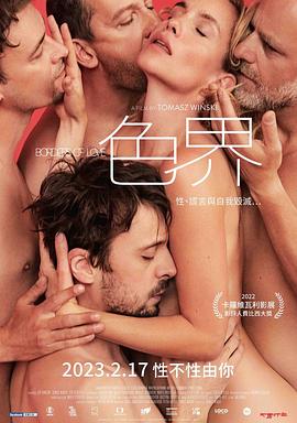 爱的界线 1080p